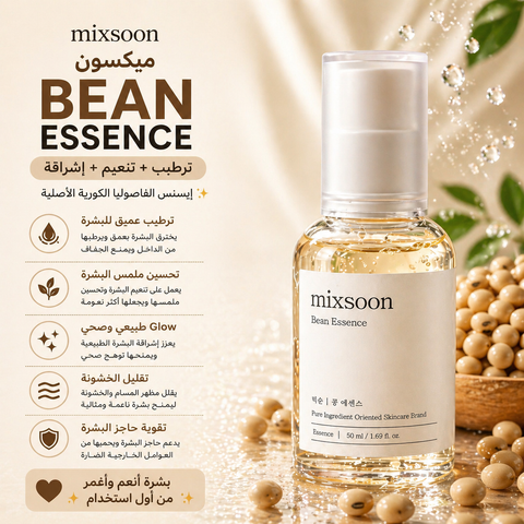Mixsoon - Bean Essence 50ml