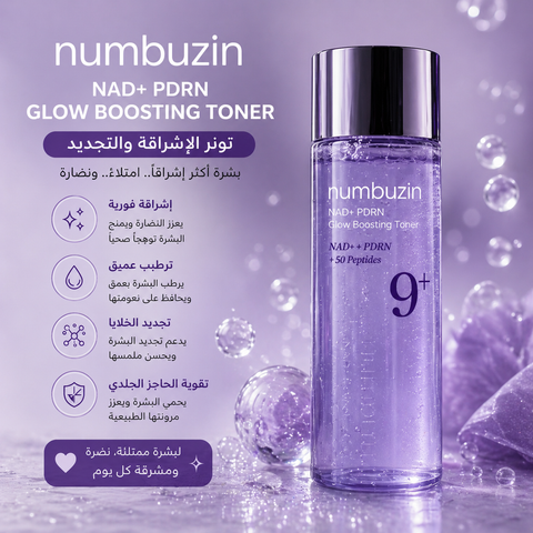 Numbuzin - No.9 NAD+ PDRN Glow Boosting Toner
