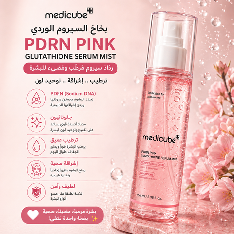 Medicube - PDRN Pink Glutathione Serum Mist 100ml