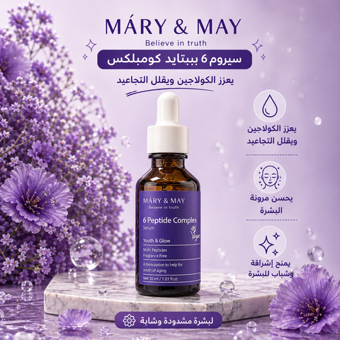 Mary & May 6 Peptide Complex Serum 30 Ml