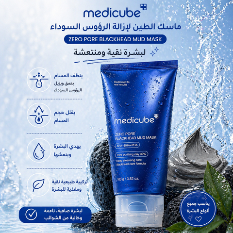 Medicube - Zero Pore Blackhead Mud Mask 100g